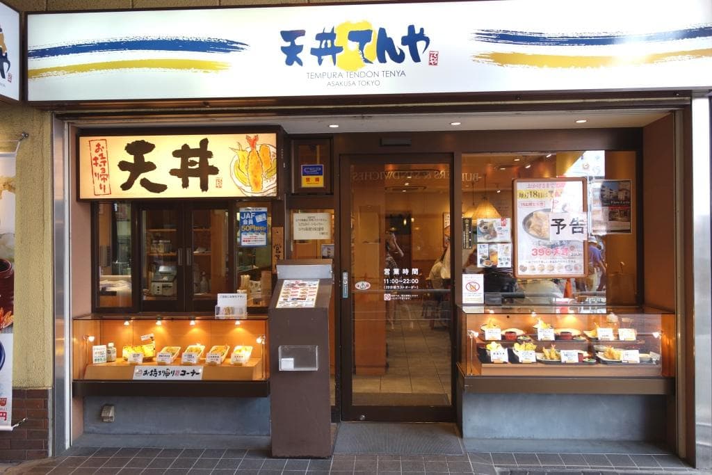 The Tempura Udon Tenya Asakusa Tokyo