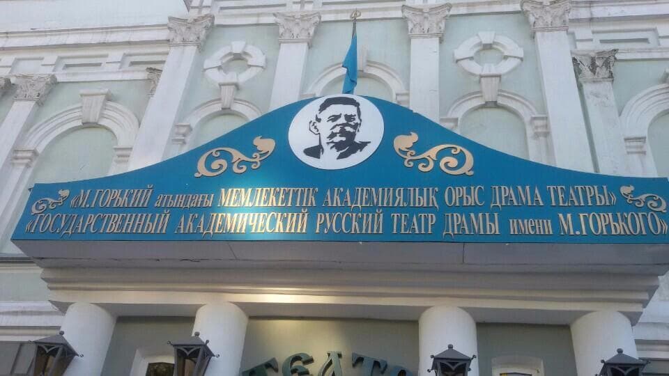 театр
