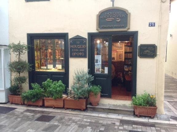 Komboloi Museum Nafplio