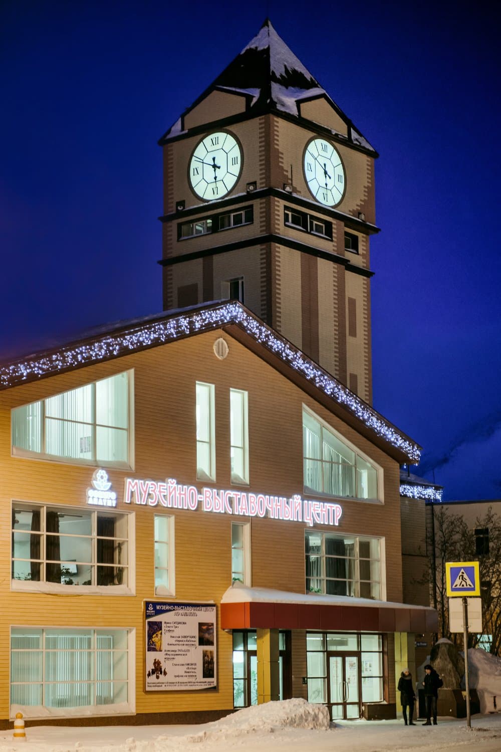 Apatite Museum and Exhibition Center Kirovsk