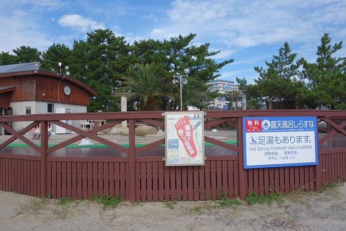 海を眺めながらの足湯