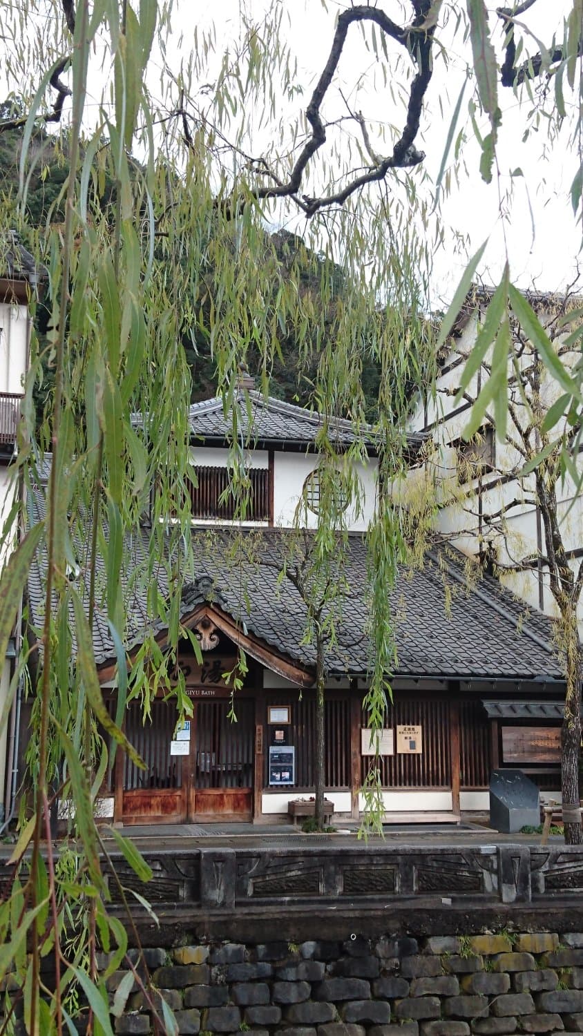 柳湯外觀