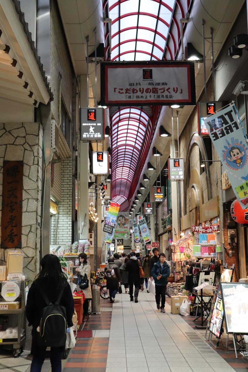 Doguyasuji Shopping Street