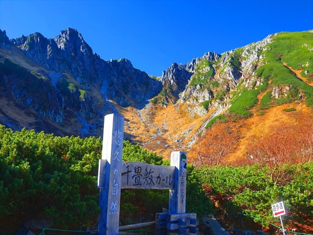 千畳敷より千畳敷カールの全容を望む-1