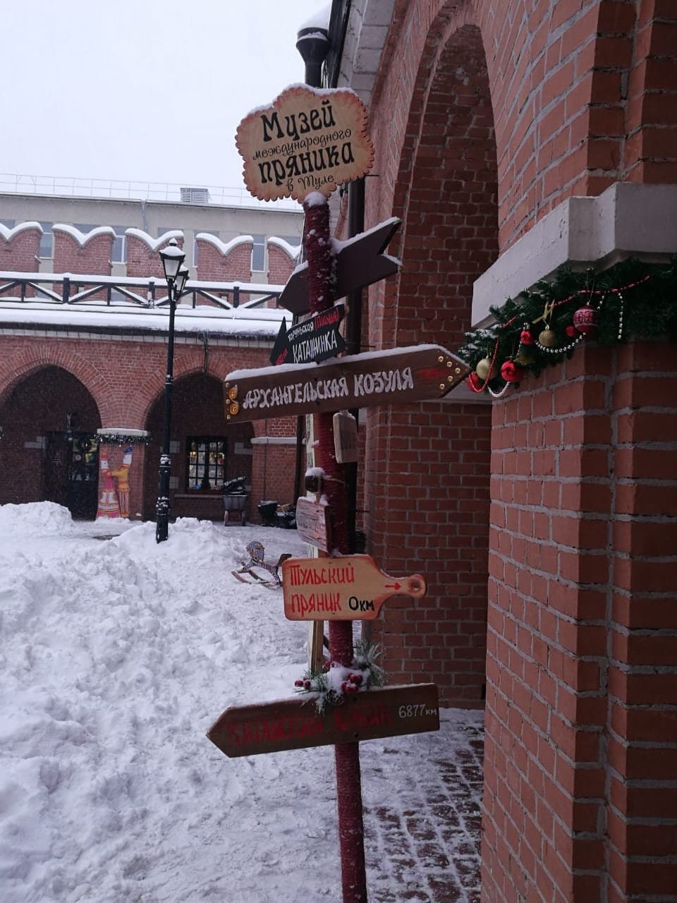 Музей международного пряника