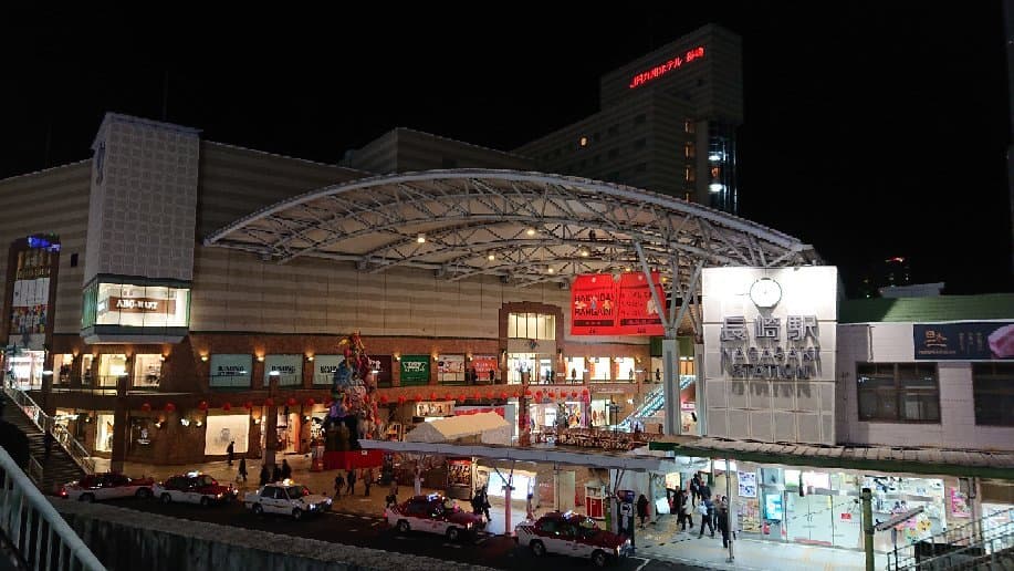 Amu Plaza Nagasaki