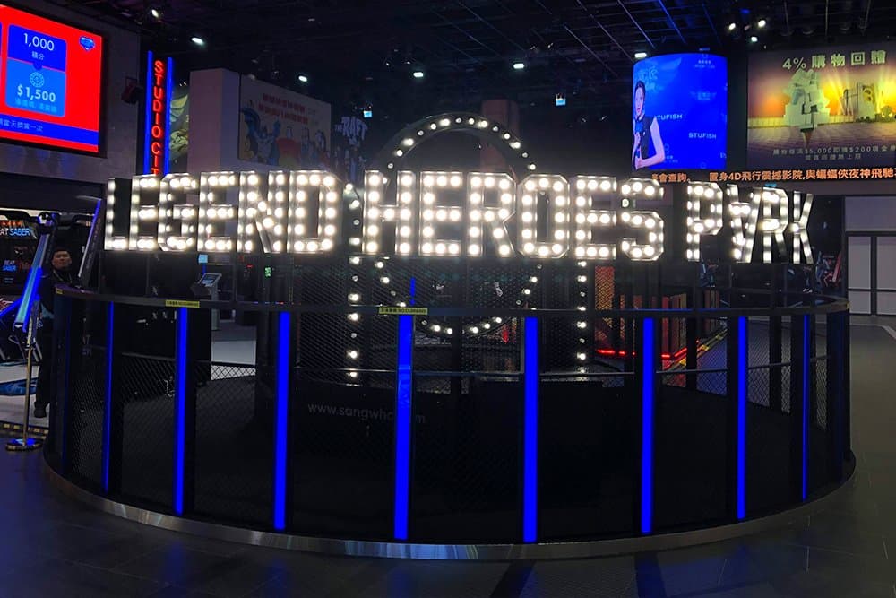 LEGEND HEROES PARK 傳奇英雄科技城 - 位於澳門，新濠影匯裏的時代廣場！
