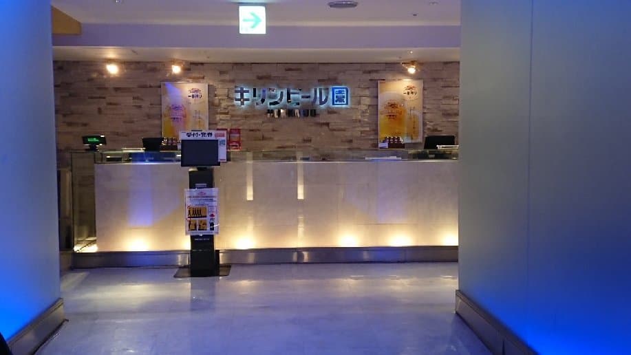 Kirin Beer Garden in Urban Sapporo Building