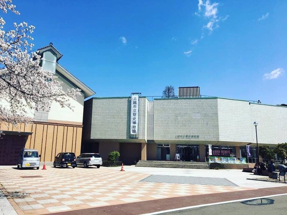 Joetsu City Museum of History