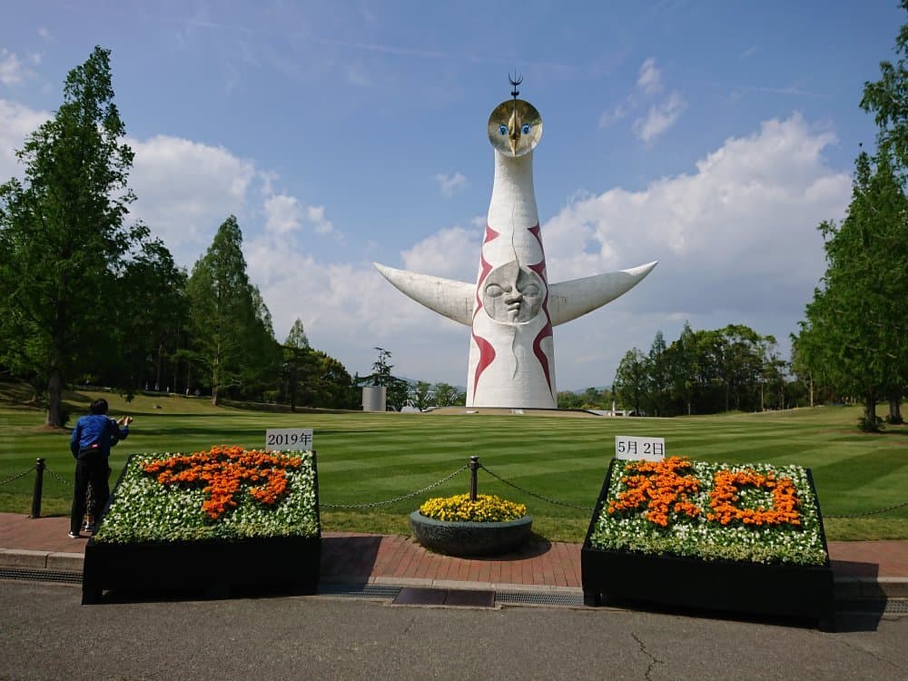 Visit the Tower of the Sun