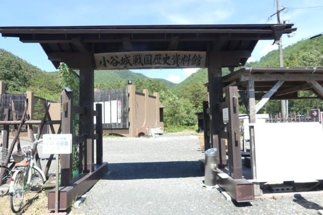 Odani Sengoku History Museum
