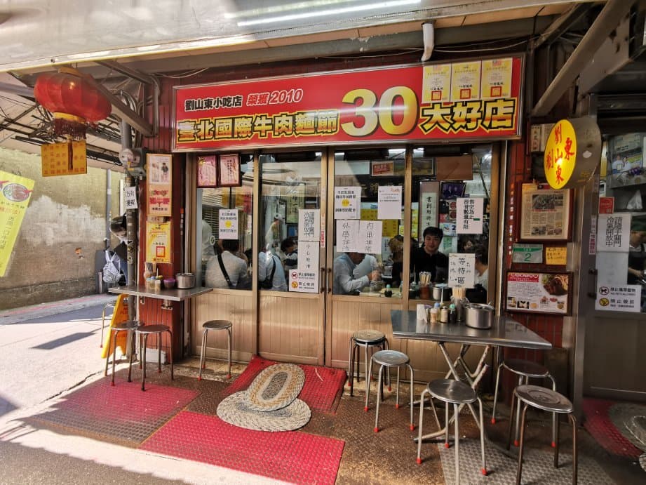 Liu Shandong Beef Noodles