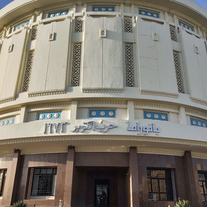 October War Panorama Cairo