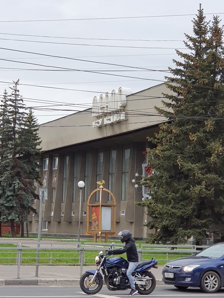 Tver State Puppet Theater