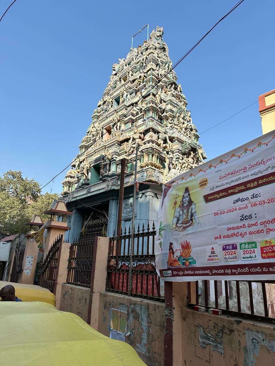 Hanuman Ghat