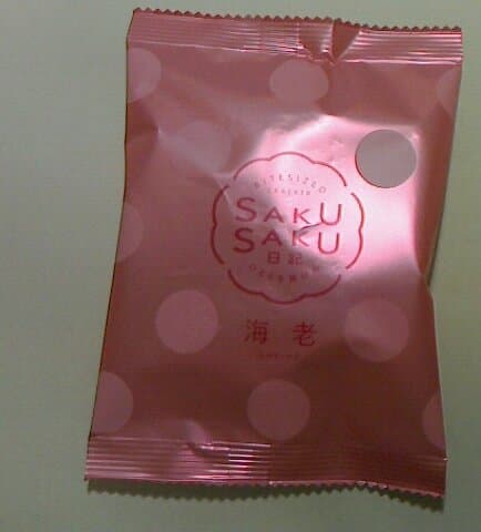 さくさく日記[海老]