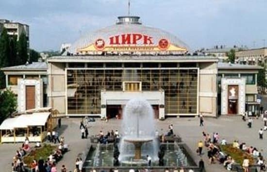 Саратовский цирк имени братьев Никитиных
