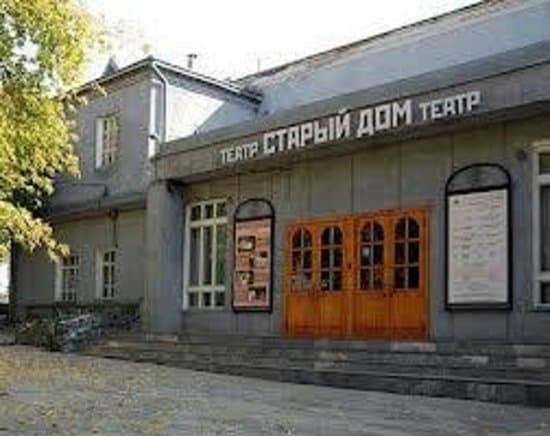Old House Drama Theatre