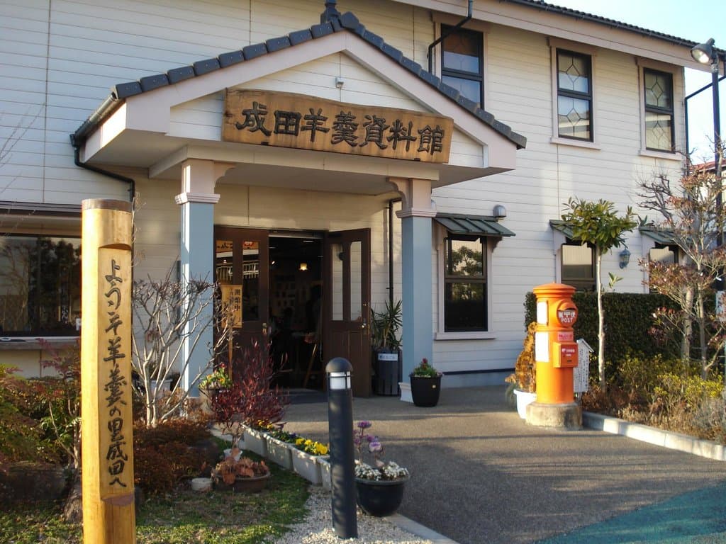 羊羹資料館