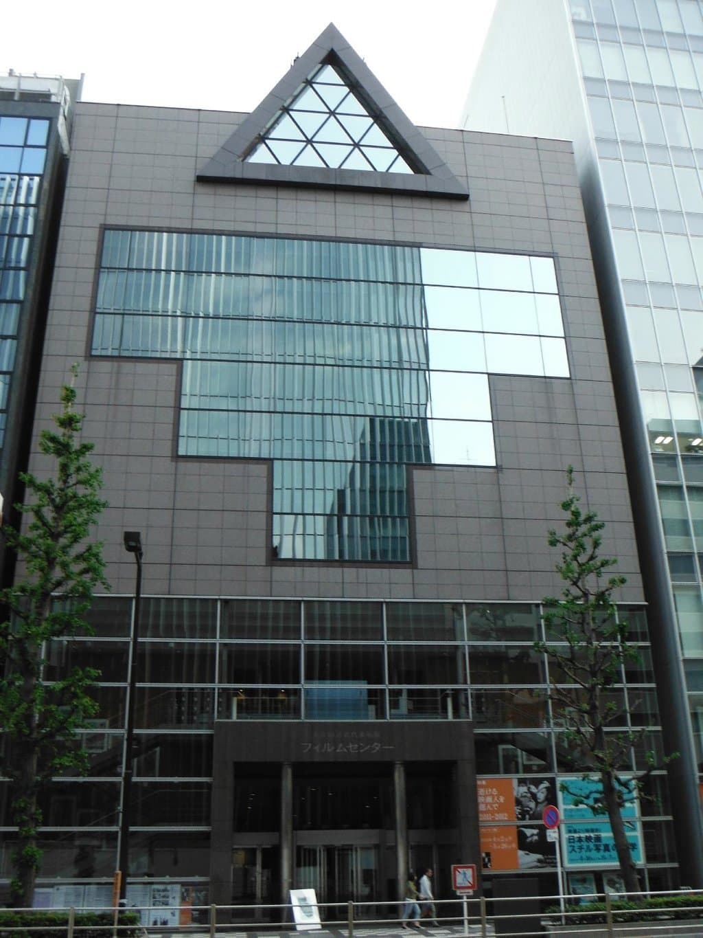 東京国立近代美術館フィルムセンター
