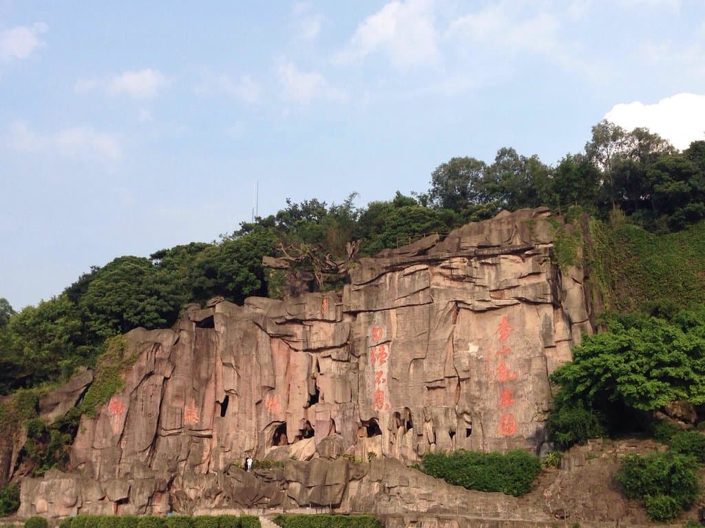 假山