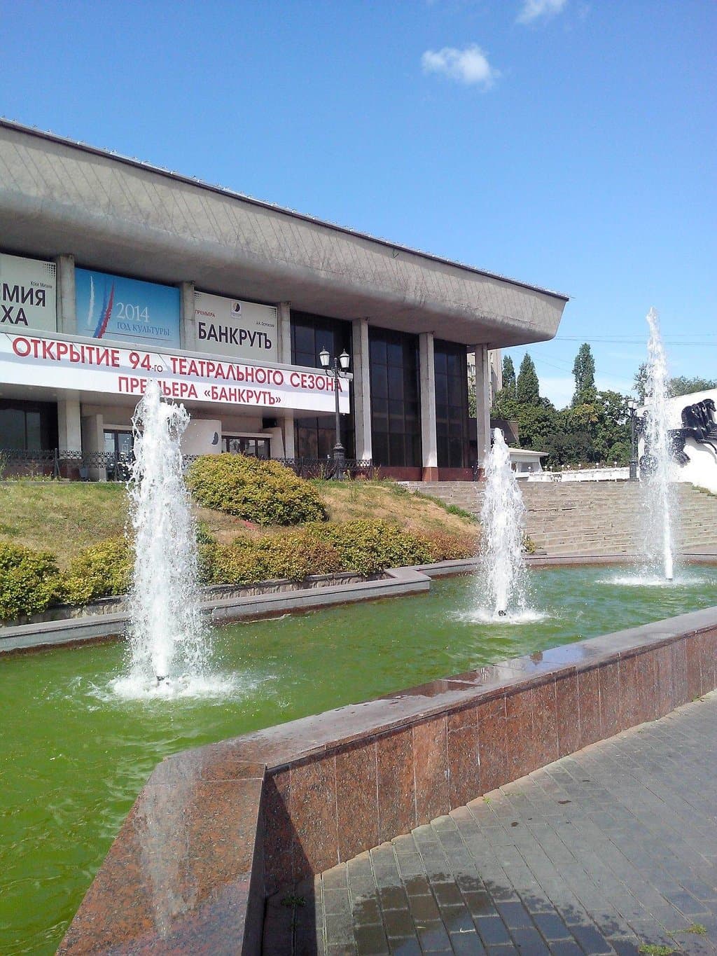 Драмтеатр.Липецк