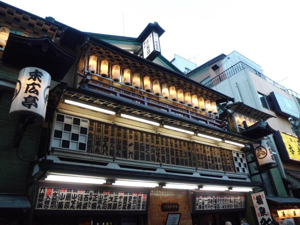 Shinjuku Suehirotei