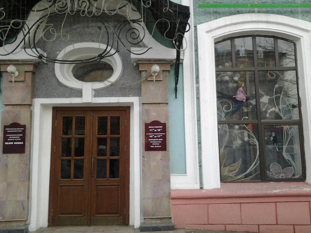 Театр кукол