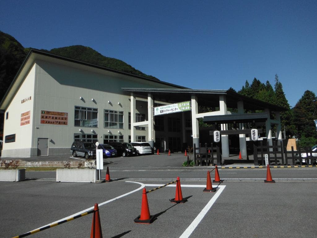 尾瀬ぷらり館