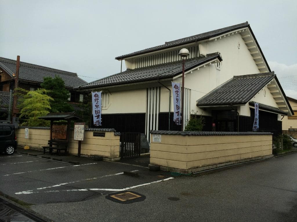 国友鉄砲の里　外観