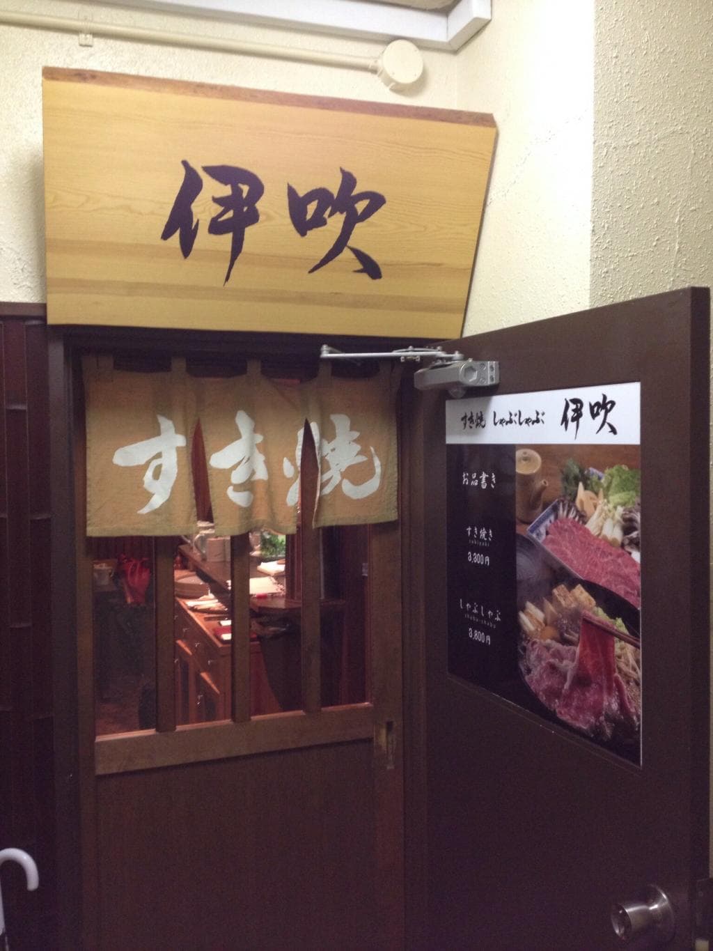 sukiyaki Ibuki
