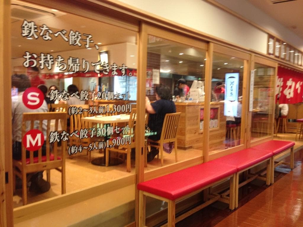 お店の外観