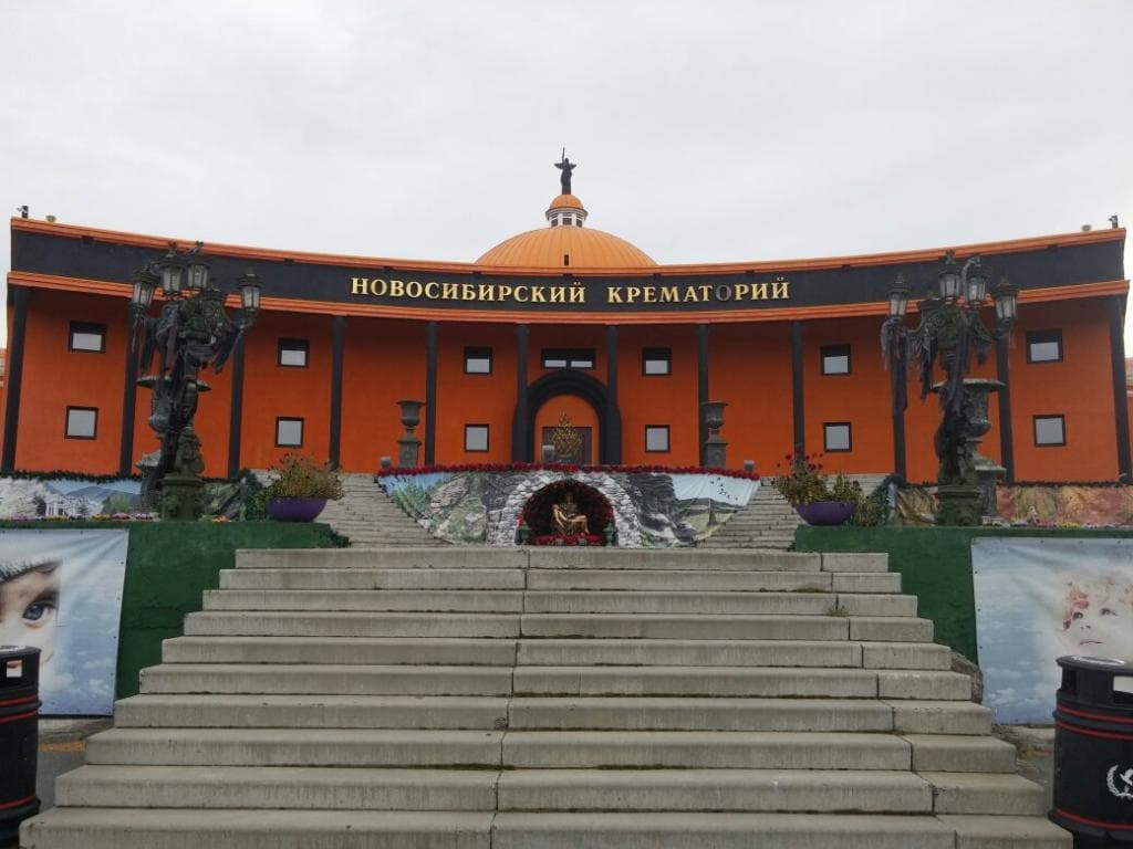 Музей мировой погребальной культуры