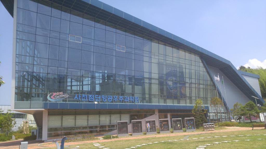 Sacheon Aerospace Museum