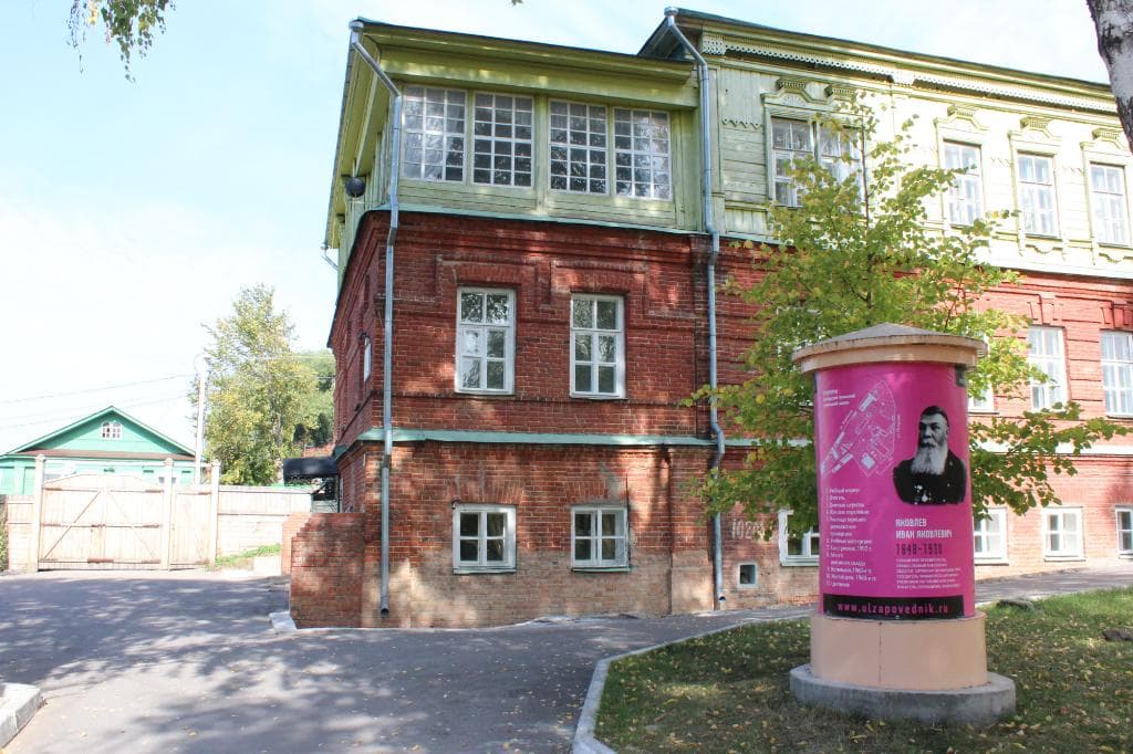 Здание музея "Симбирская чувашская школа. Квартира И.Я. Яковлева"