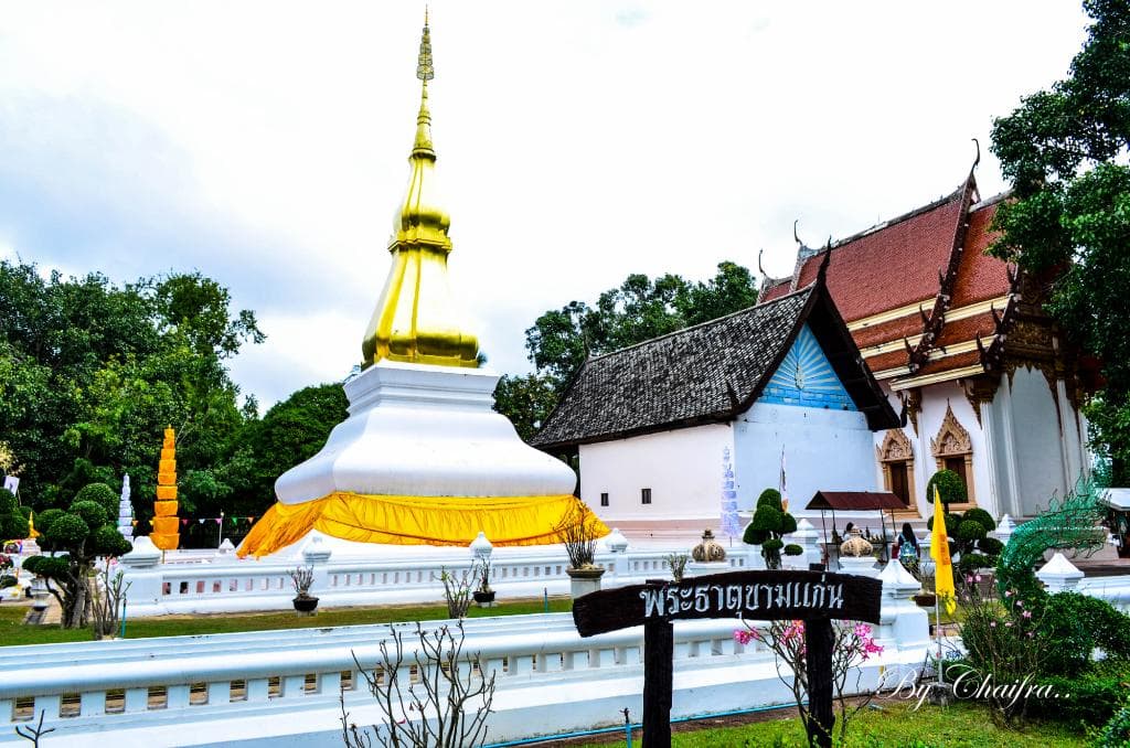 พระธาตุขามแก่น