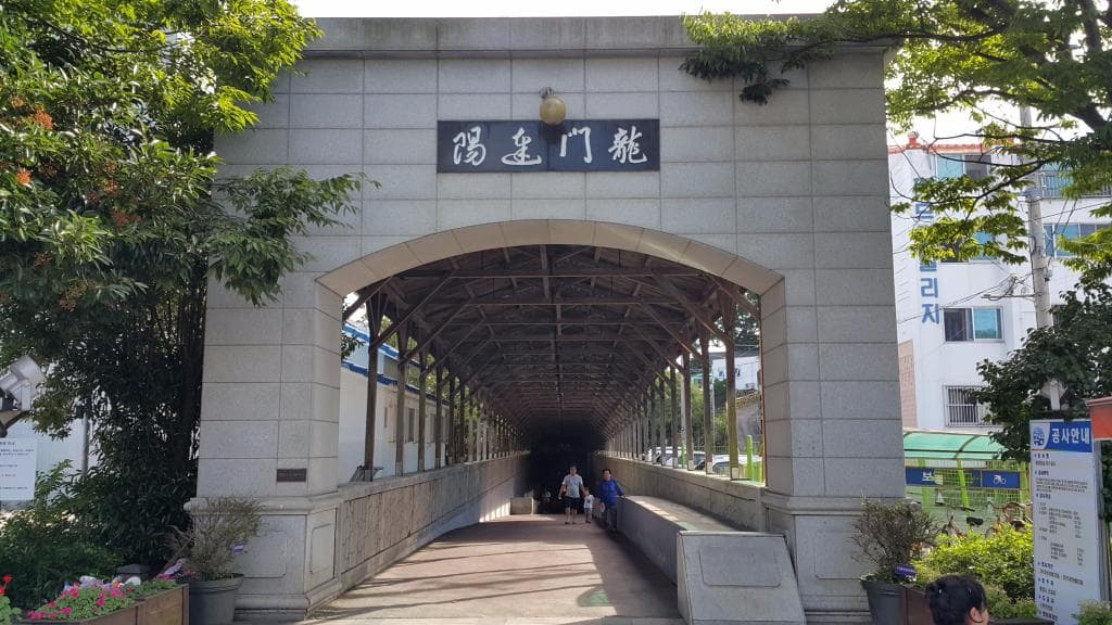 해저터널 입구