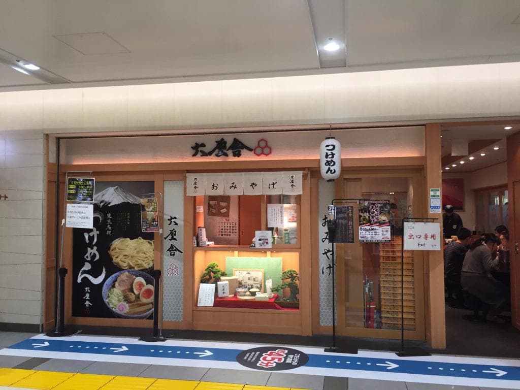 店頭