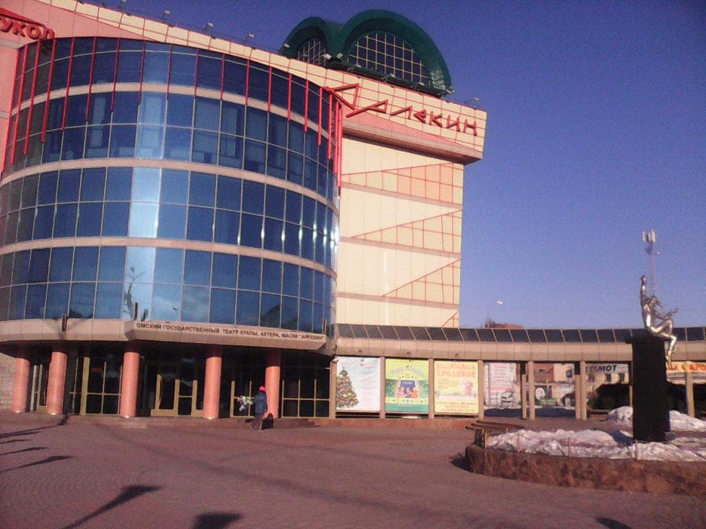 Театр кукол Арлекин