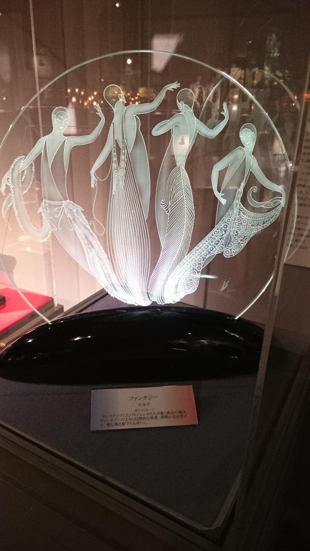 伊豆ガラスと工芸美術館　エルテ