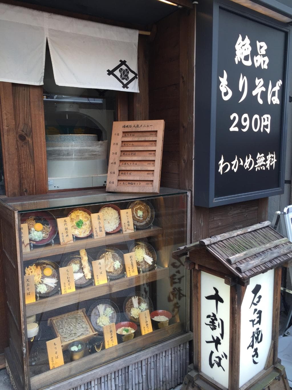 Sagatani Shibuya Dogenzaka