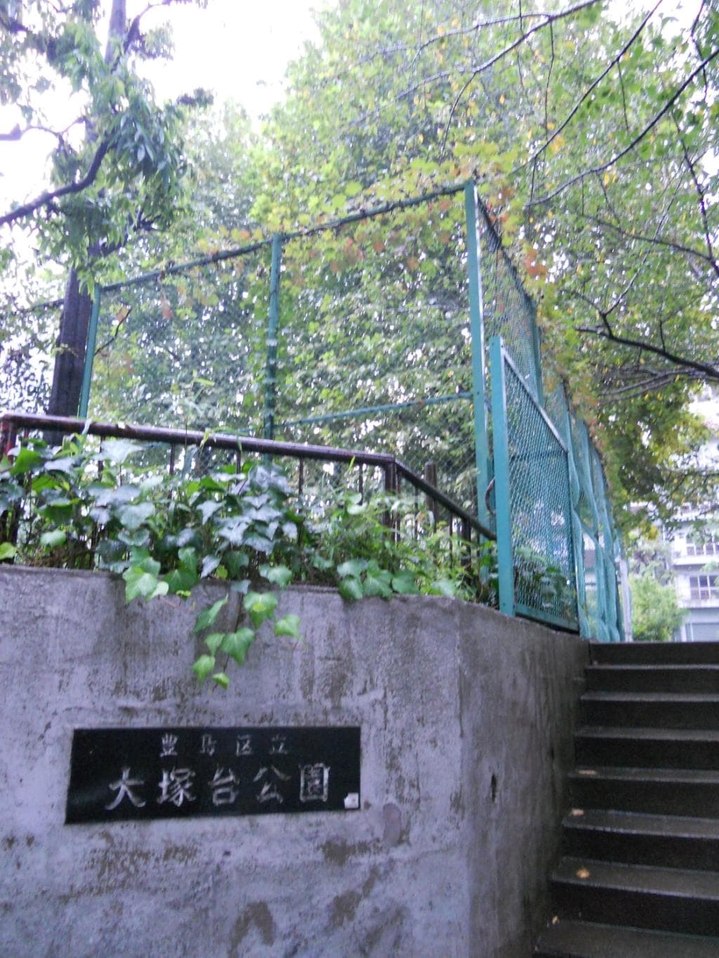 Otsukadai Park