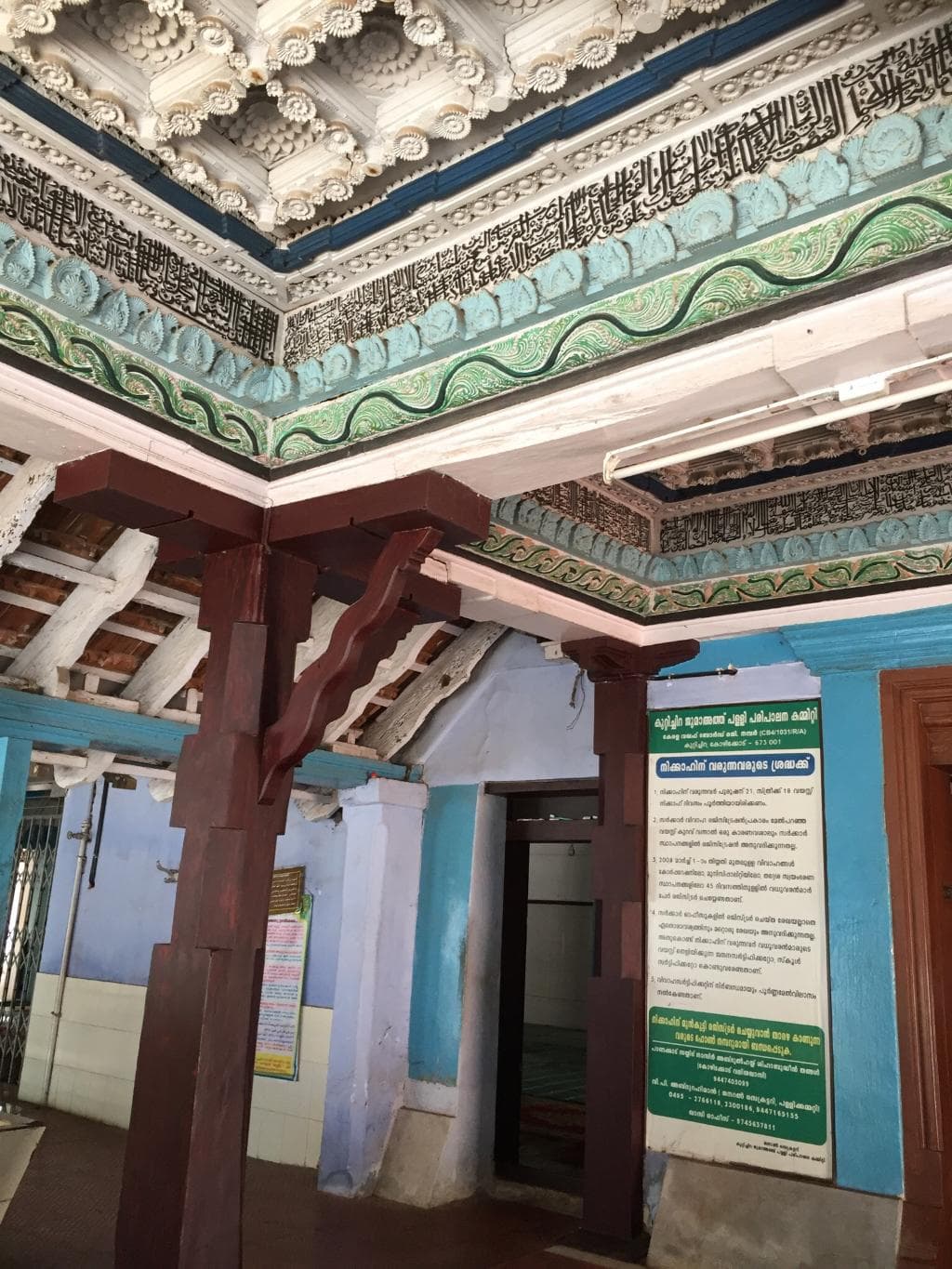 Kaduvayil Juma Masjid