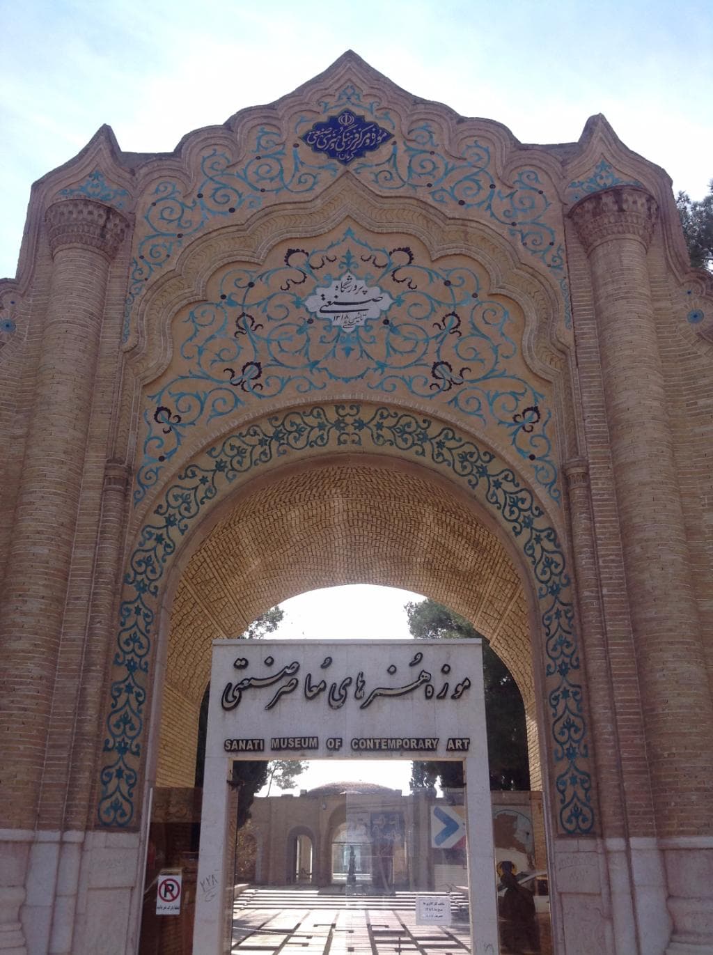 Sanati Museum of Contemporary Arts