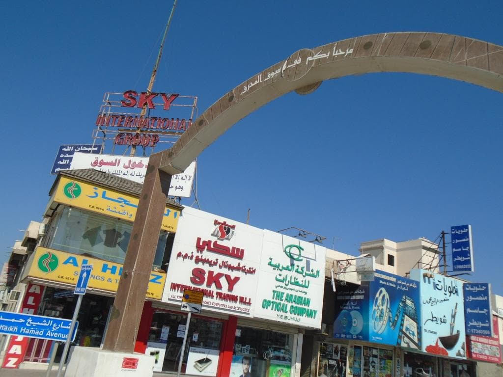Muharraq Souq