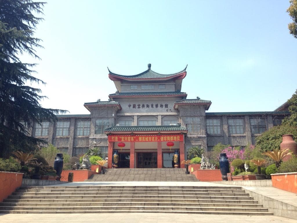宜興陶瓷博物館