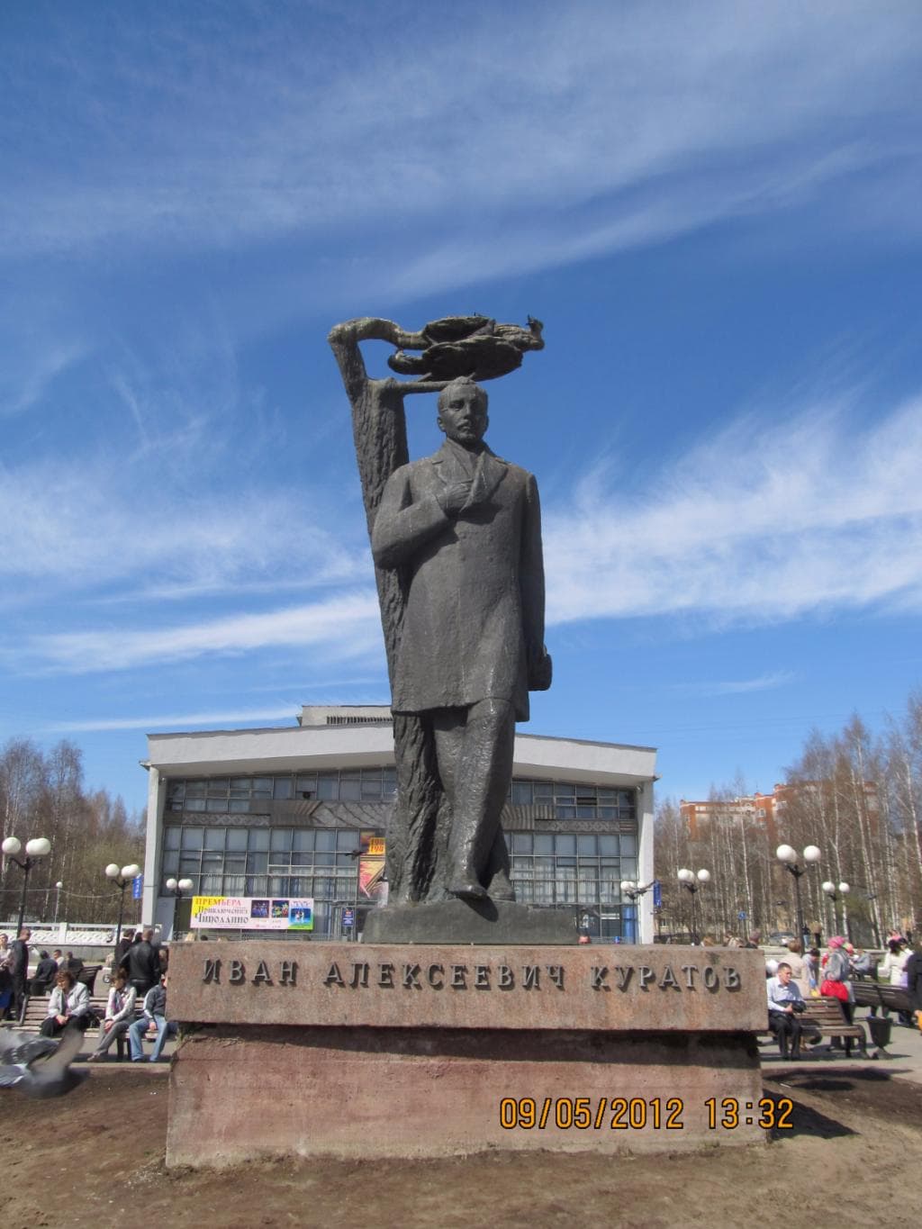 Памятник Куратову