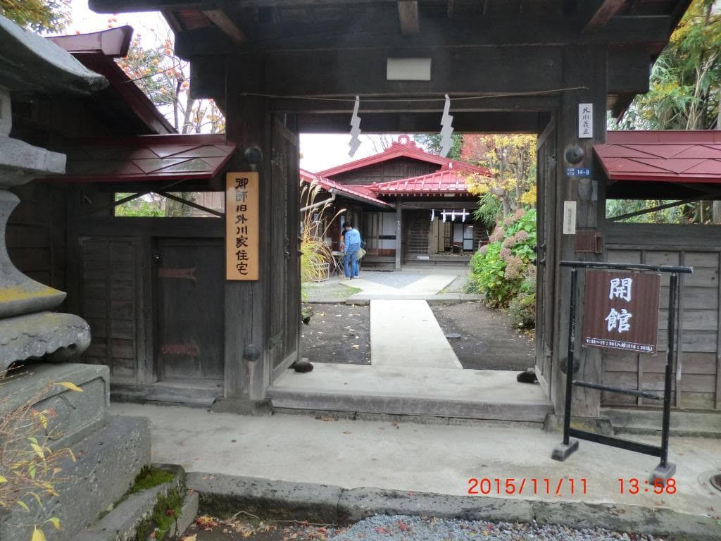 Former Togawa Oshi House