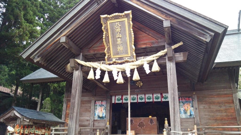 八海山尊神社
