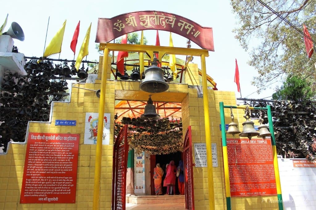 Jhula Devi Temple front